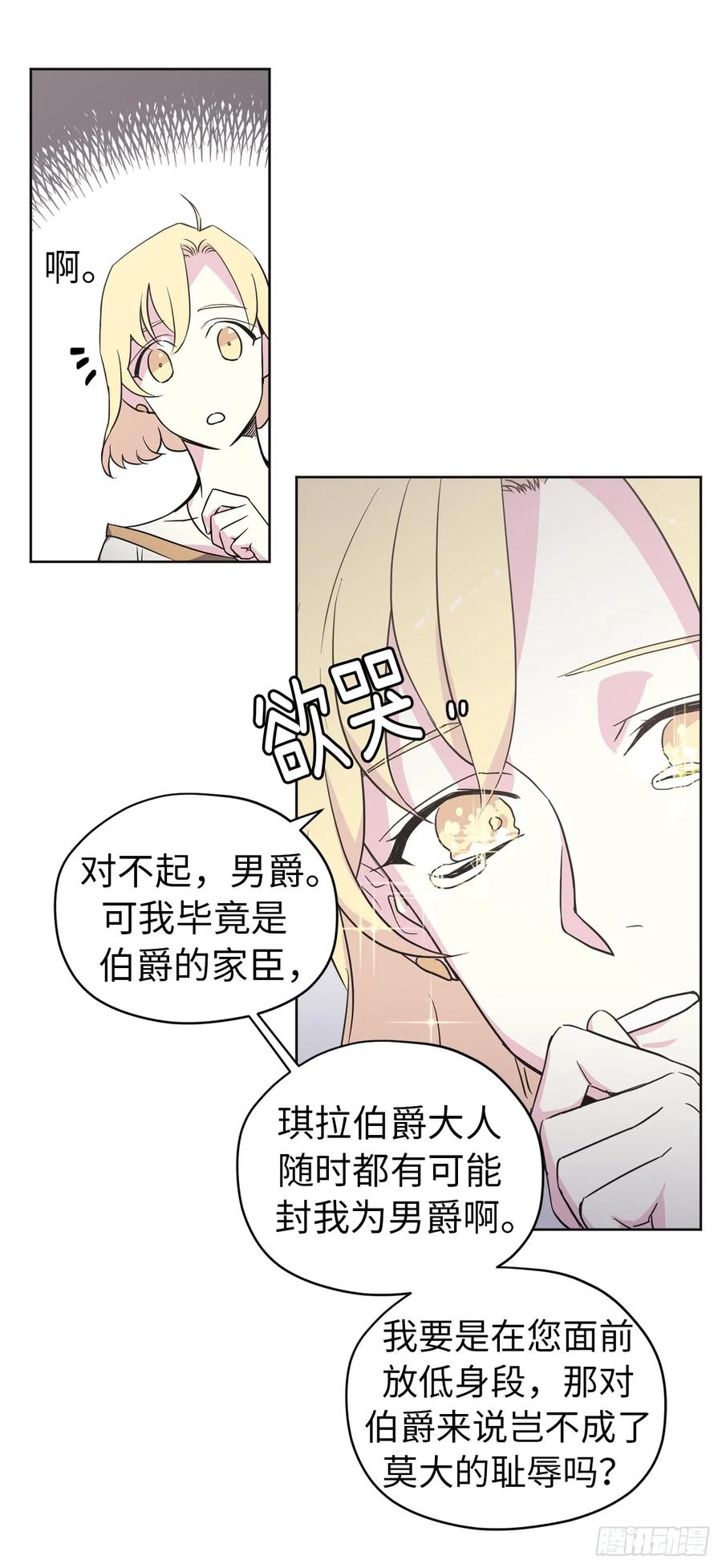 48.公开祷告-琪拉的美男图鉴-Reffe,Taesun（第18张）