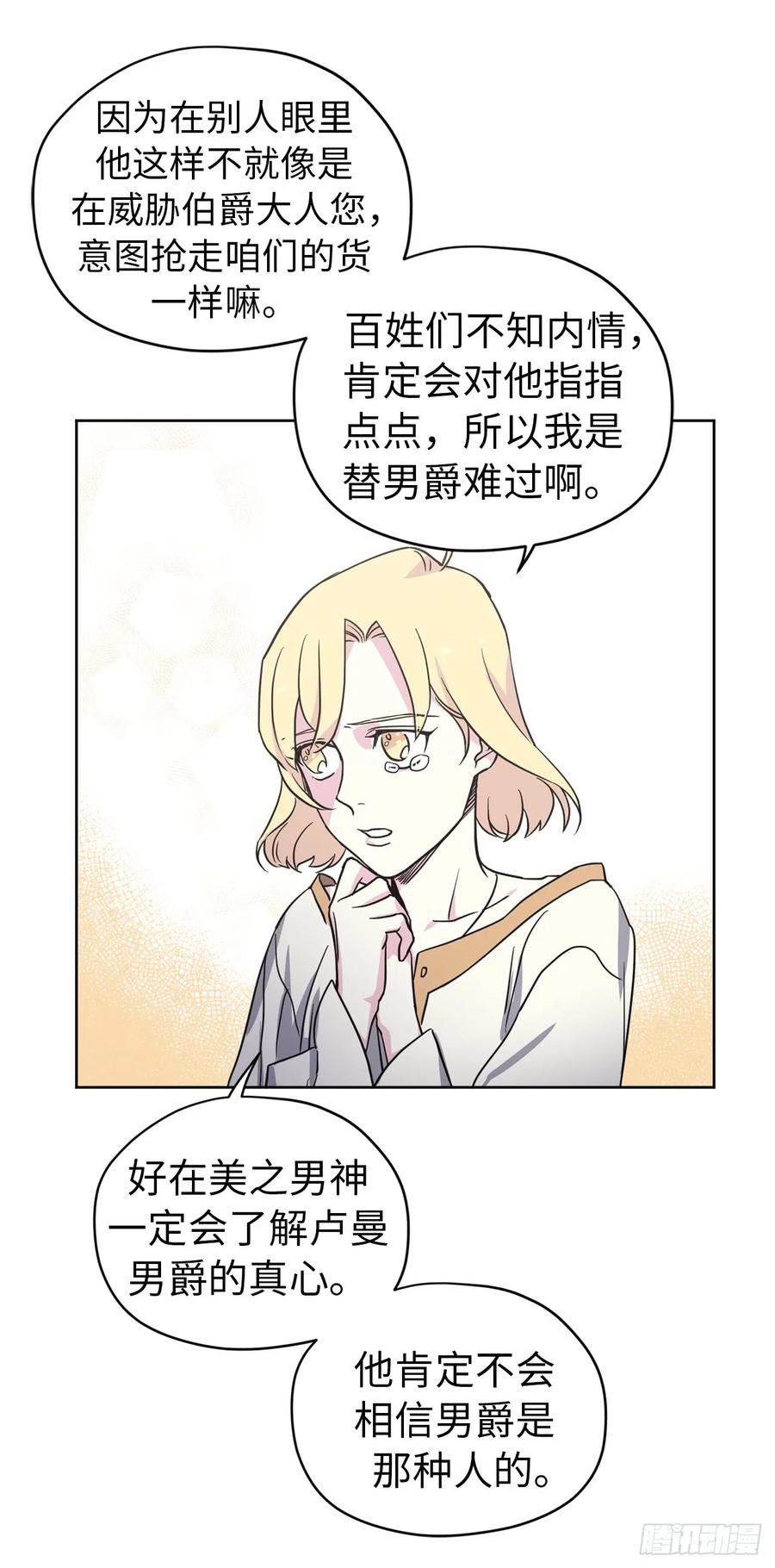 48.公开祷告-琪拉的美男图鉴-Reffe,Taesun（第27张）