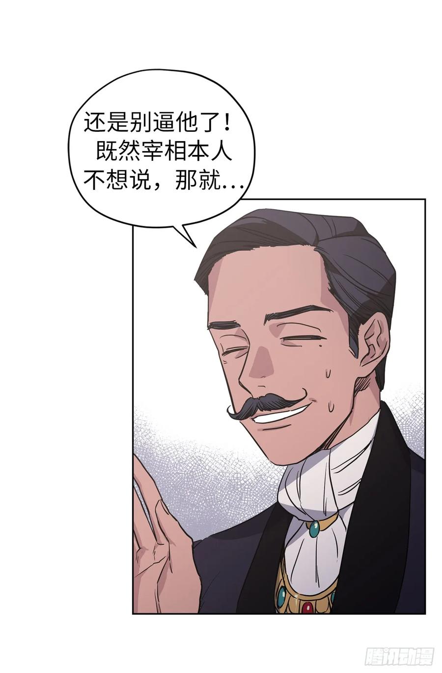 48.公开祷告-琪拉的美男图鉴-Reffe,Taesun（第23张）
