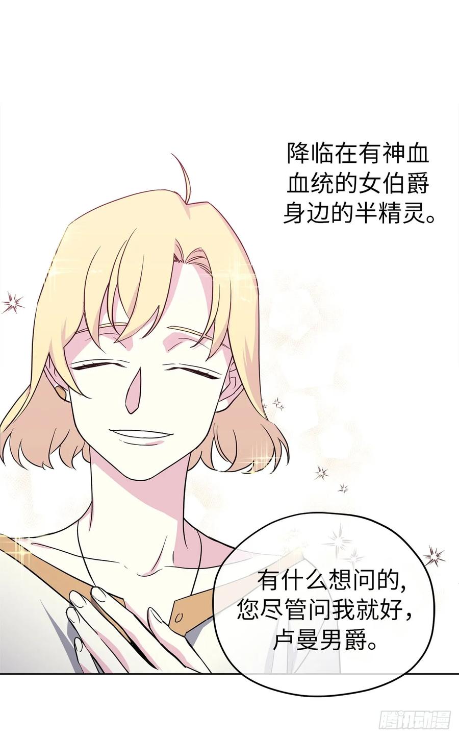 48.公开祷告-琪拉的美男图鉴-Reffe,Taesun（第16张）