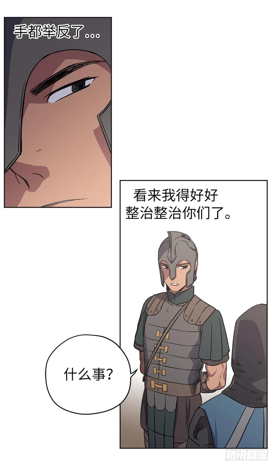 48.公开祷告-琪拉的美男图鉴-Reffe,Taesun（第6张）