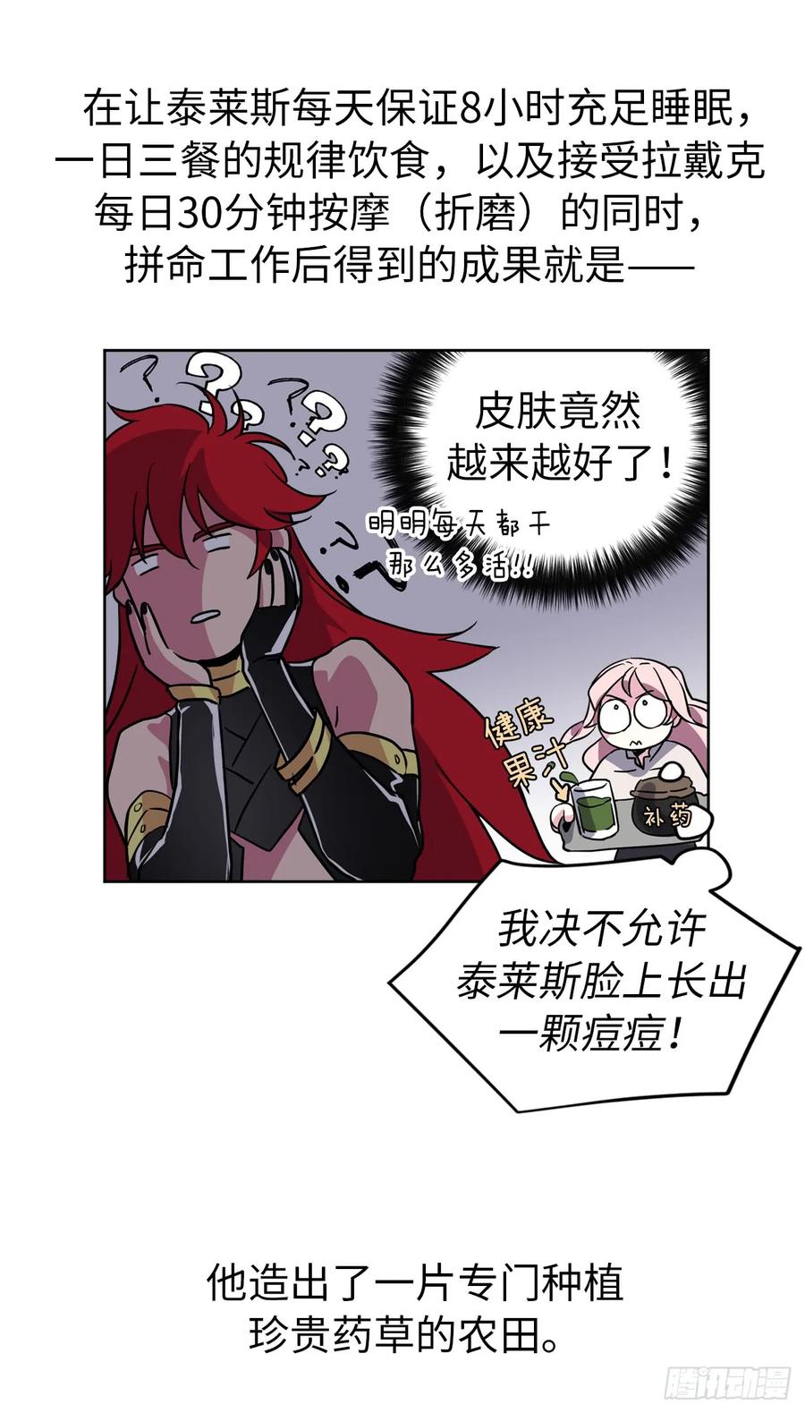 50.现在的小满足-琪拉的美男图鉴-Reffe,Taesun（第18张）