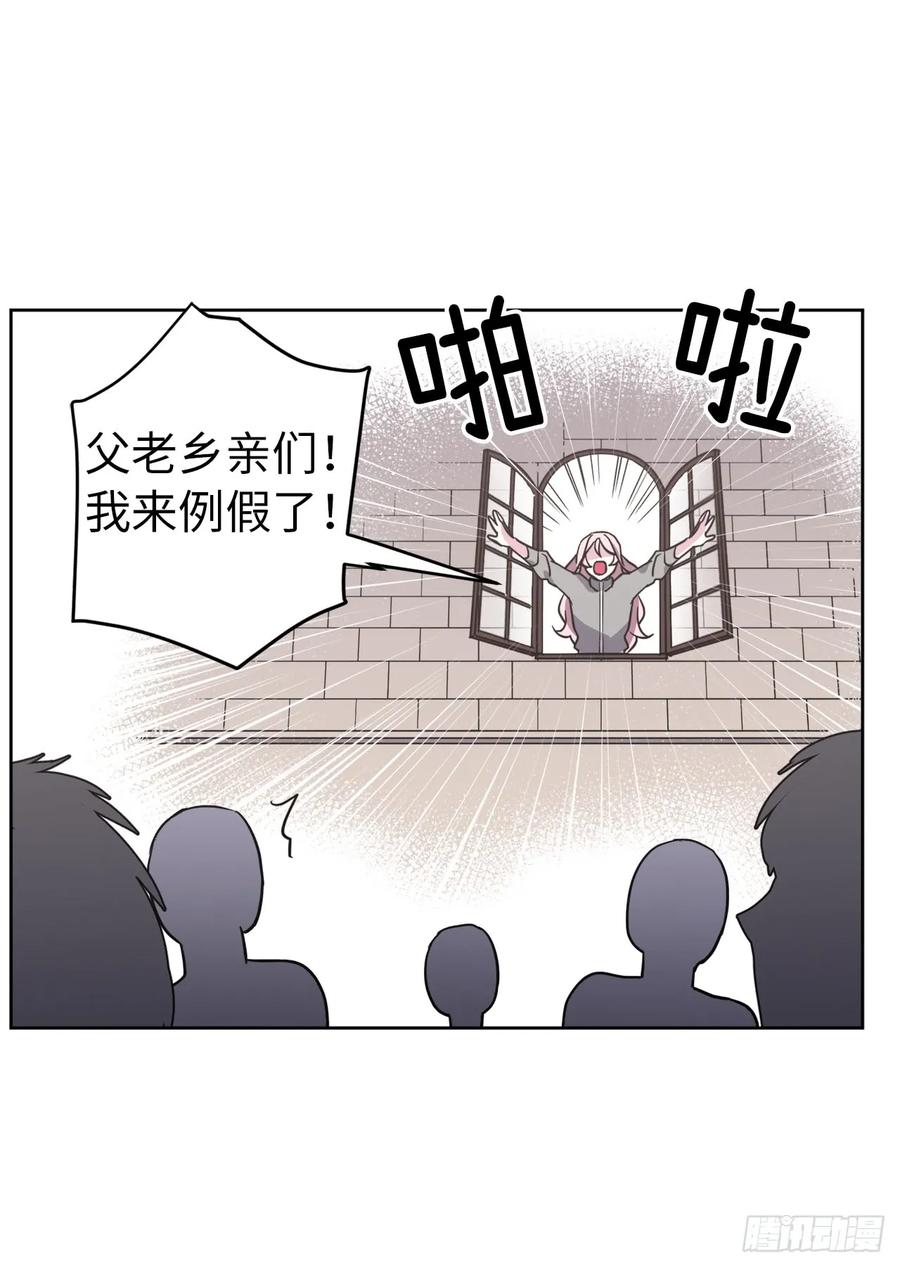 51.难以启齿的生理痛-琪拉的美男图鉴-Reffe,Taesun（第18张）