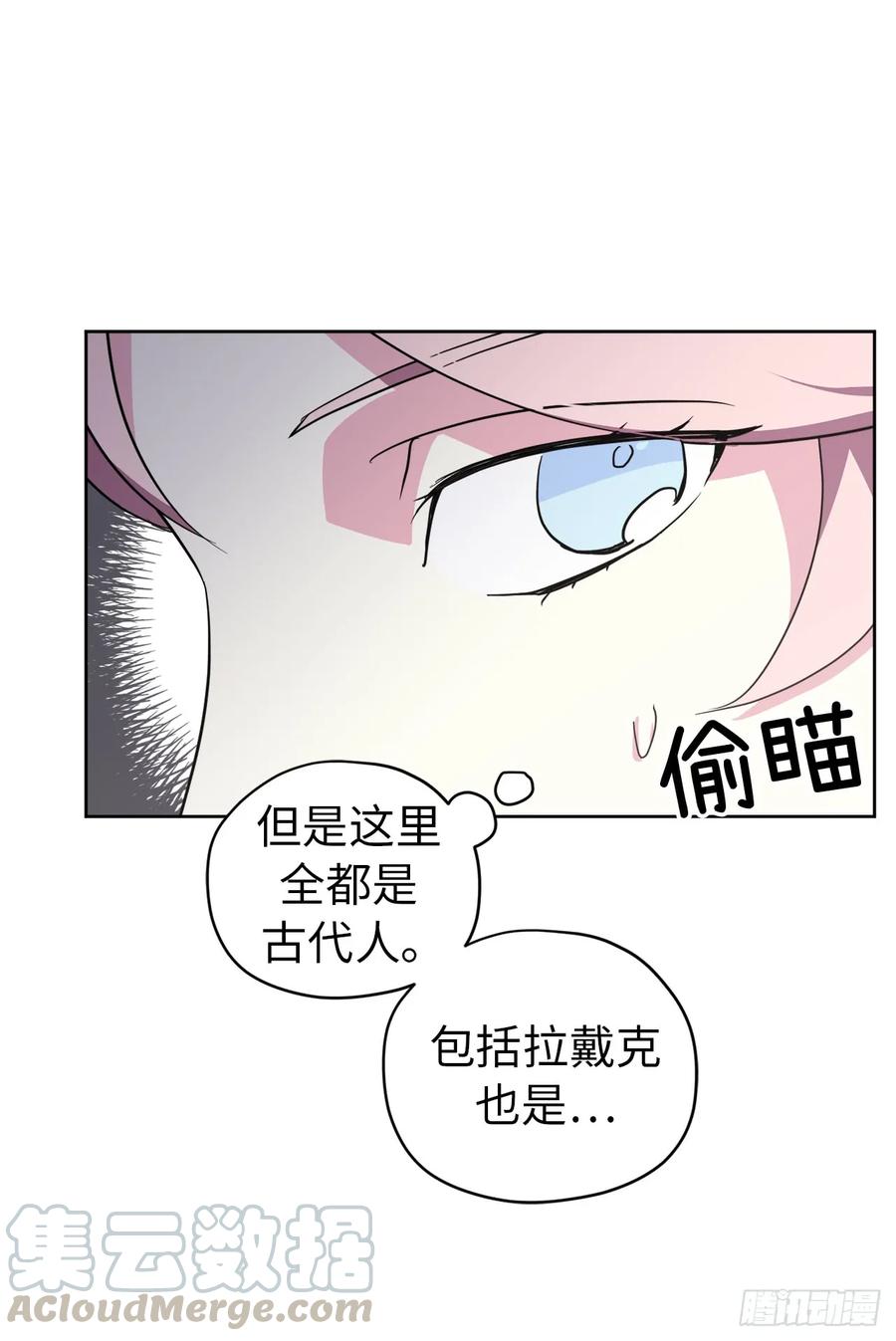51.难以启齿的生理痛-琪拉的美男图鉴-Reffe,Taesun（第22张）