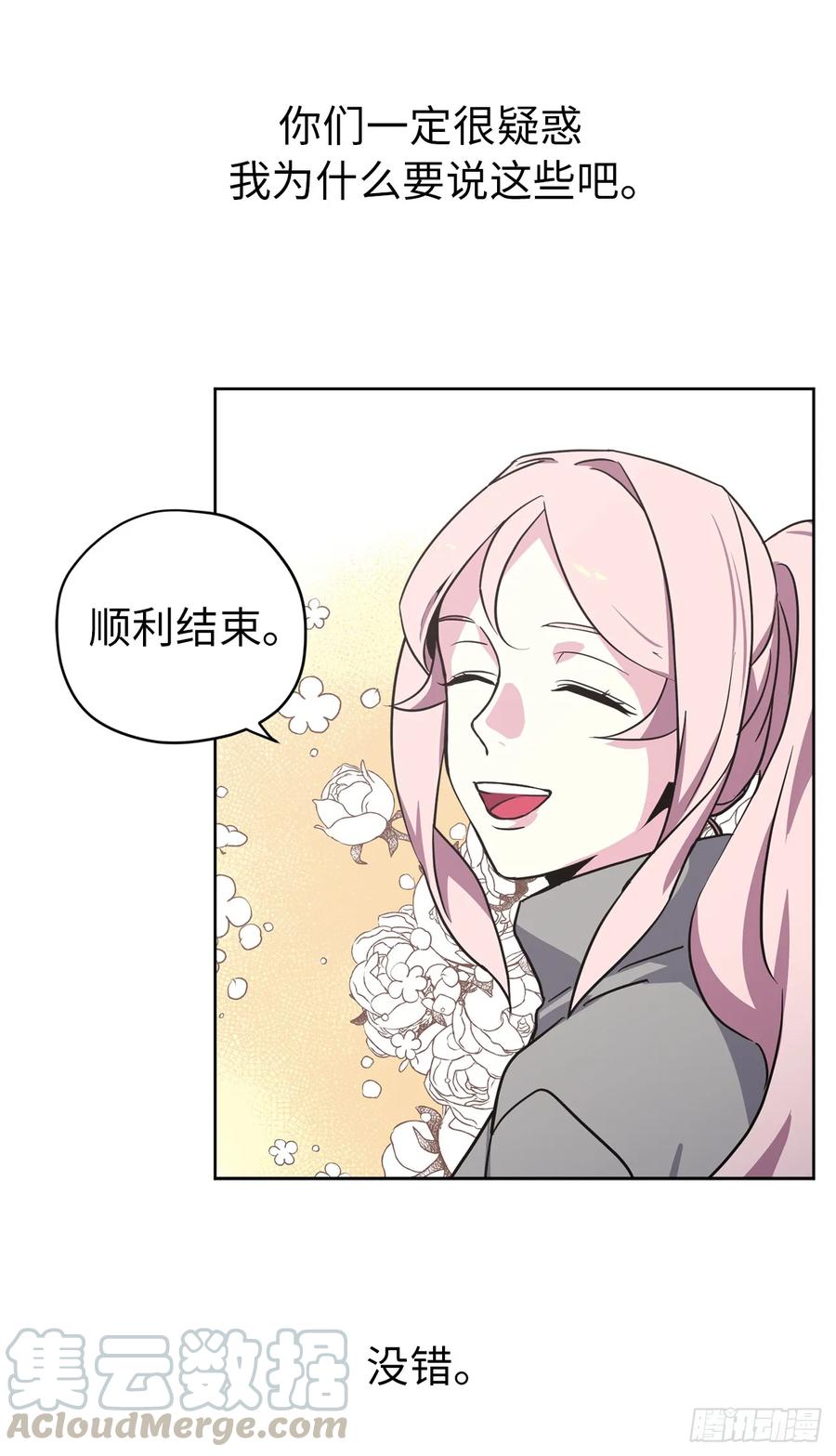 51.难以启齿的生理痛-琪拉的美男图鉴-Reffe,Taesun（第7张）
