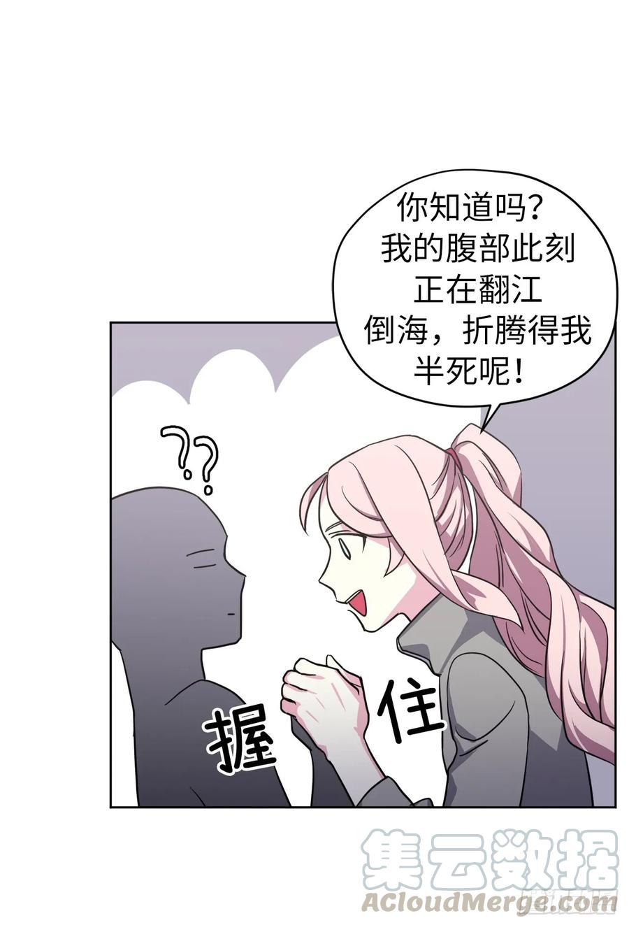 51.难以启齿的生理痛-琪拉的美男图鉴-Reffe,Taesun（第19张）