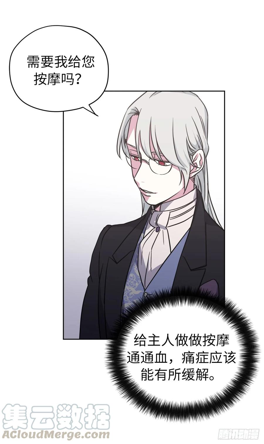 51.难以启齿的生理痛-琪拉的美男图鉴-Reffe,Taesun（第28张）