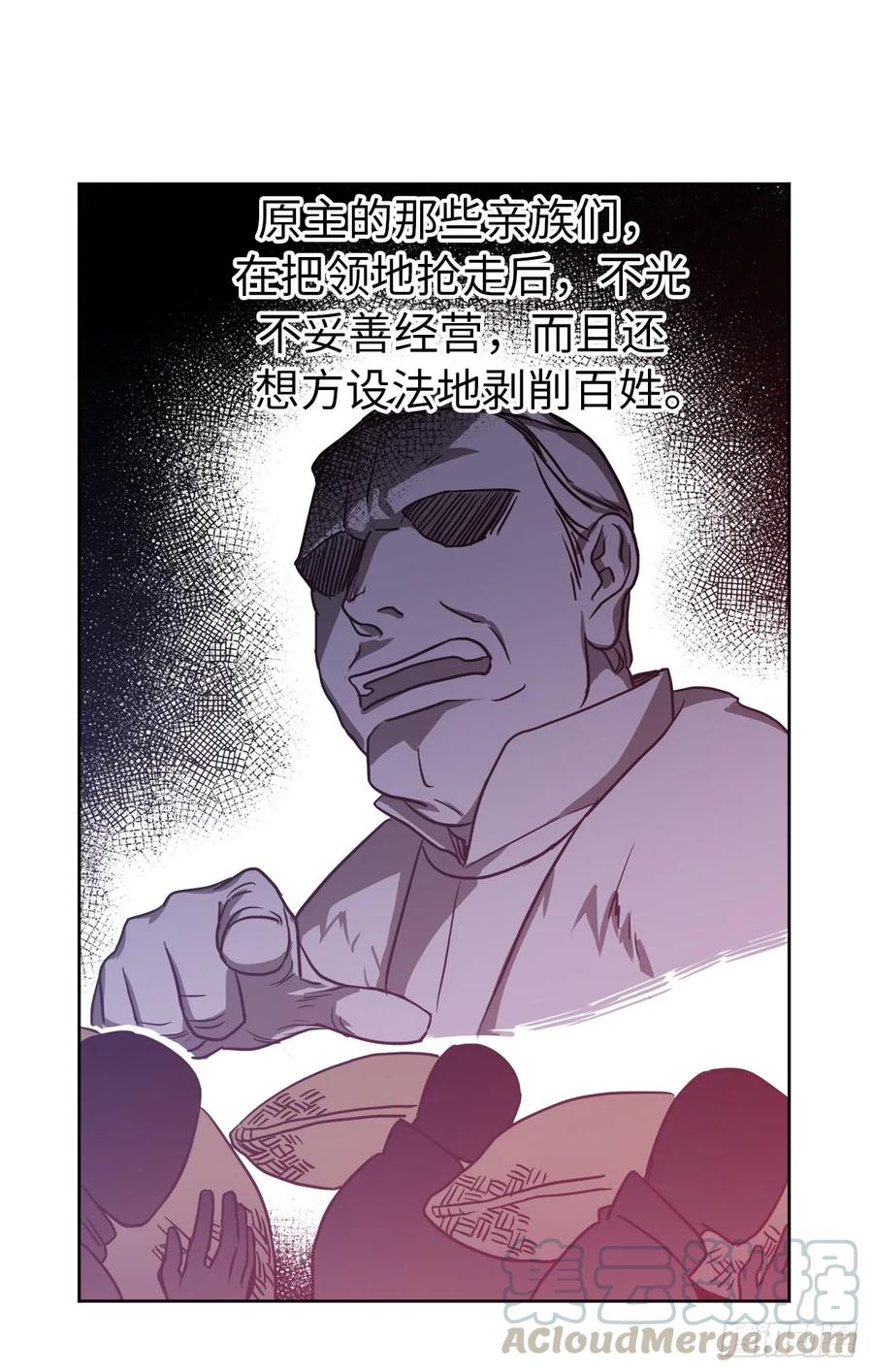 51.难以启齿的生理痛-琪拉的美男图鉴-Reffe,Taesun（第34张）