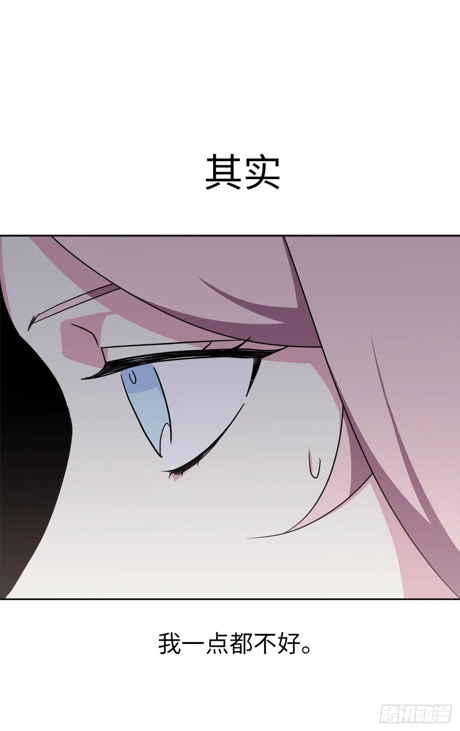 51.难以启齿的生理痛-琪拉的美男图鉴-Reffe,Taesun（第17张）