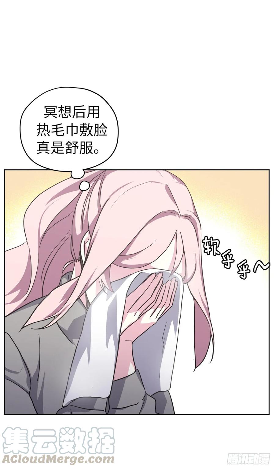 51.难以启齿的生理痛-琪拉的美男图鉴-Reffe,Taesun（第10张）