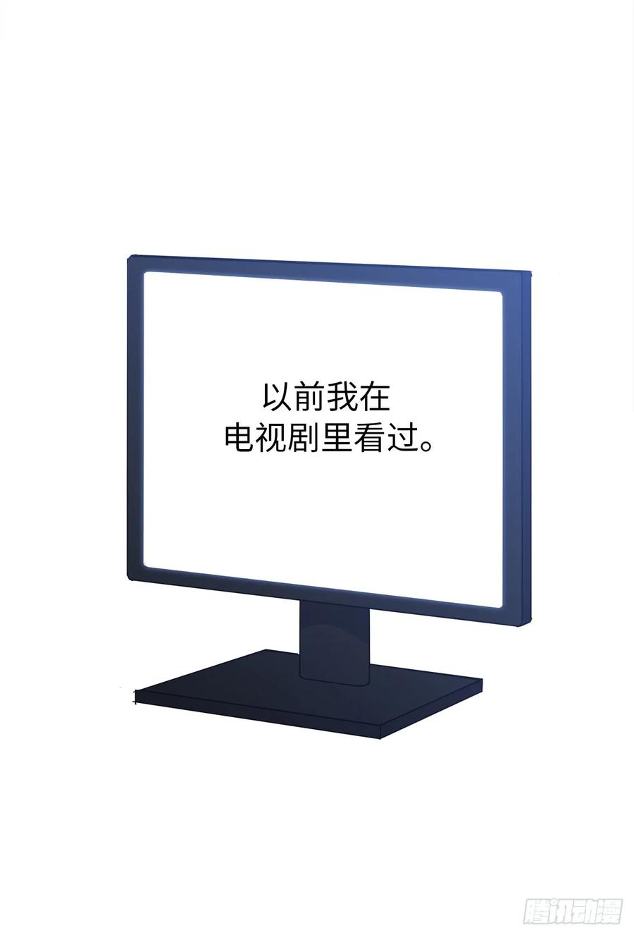 51.难以启齿的生理痛-琪拉的美男图鉴-Reffe,Taesun（第3张）