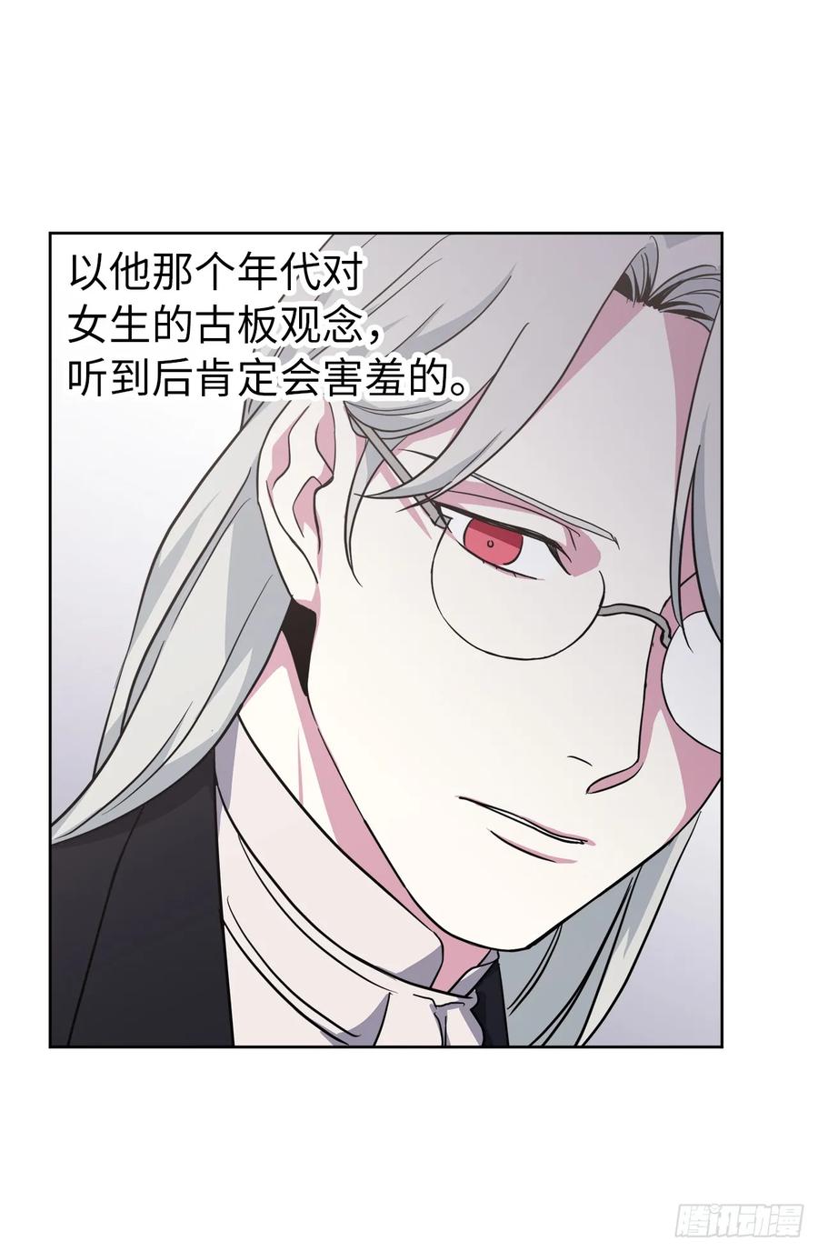 51.难以启齿的生理痛-琪拉的美男图鉴-Reffe,Taesun（第23张）