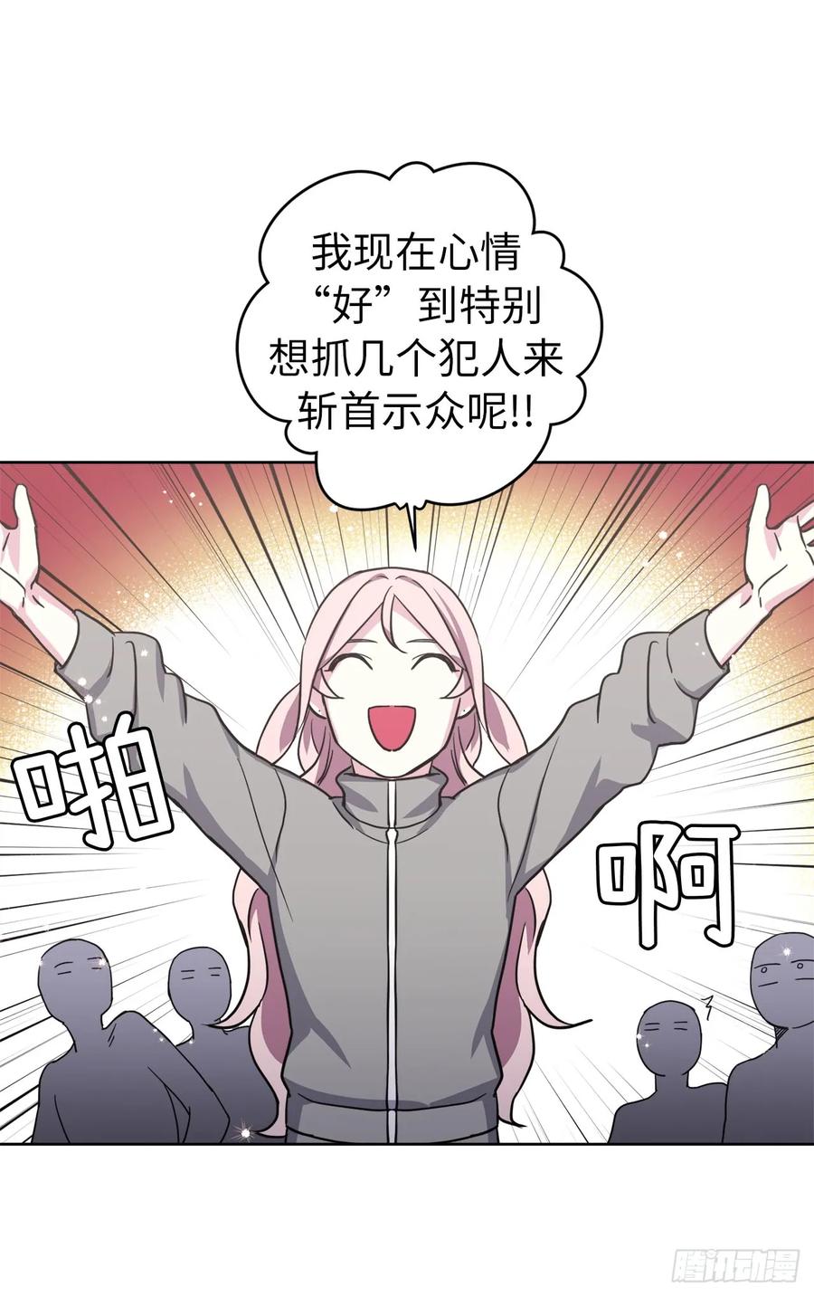 51.难以启齿的生理痛-琪拉的美男图鉴-Reffe,Taesun（第20张）