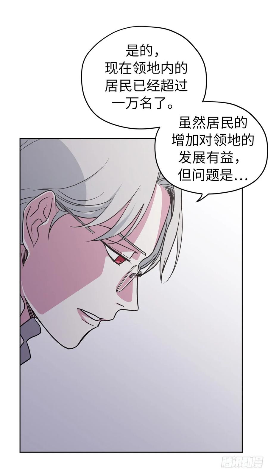 51.难以启齿的生理痛-琪拉的美男图鉴-Reffe,Taesun（第36张）