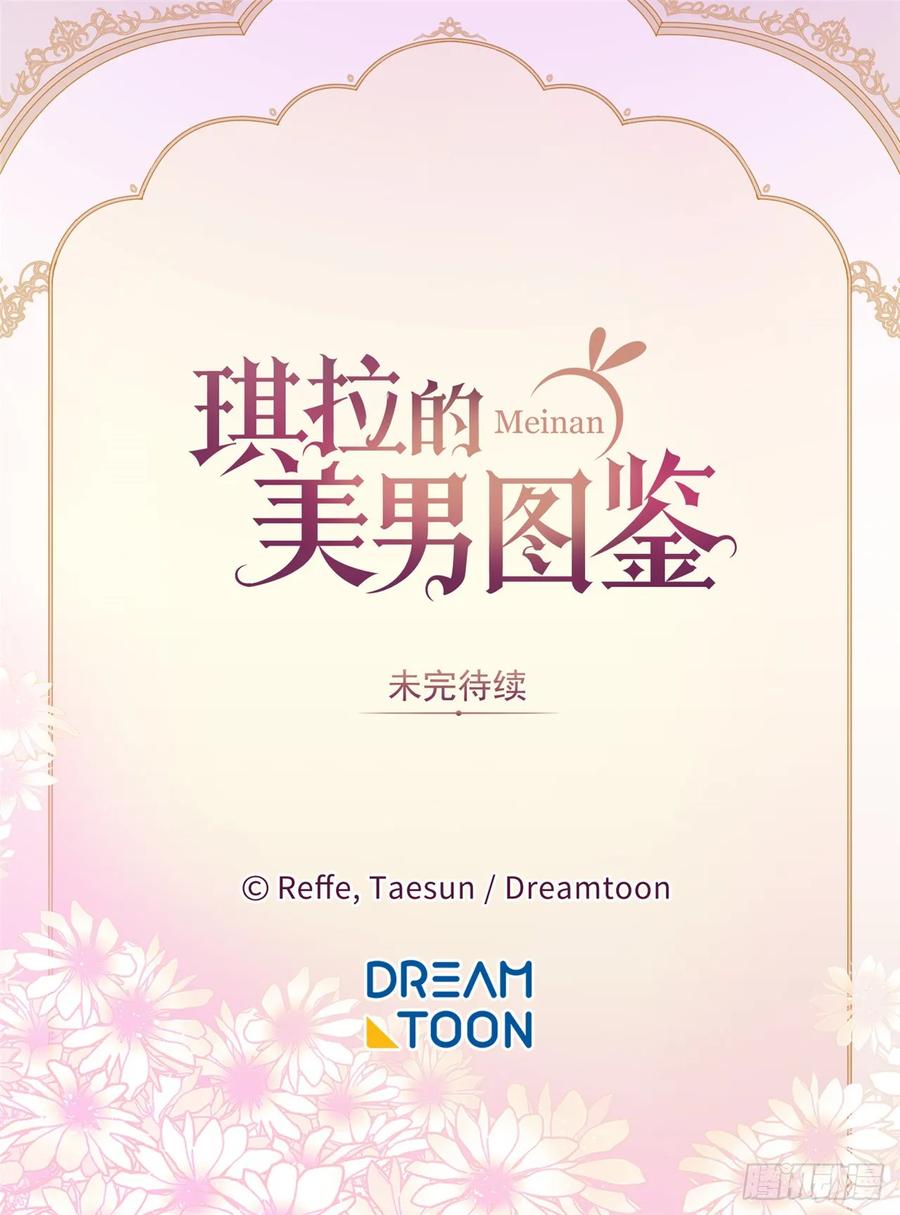 51.难以启齿的生理痛-琪拉的美男图鉴-Reffe,Taesun（第38张）