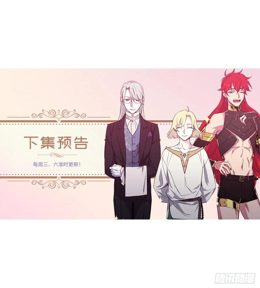 51.难以启齿的生理痛-琪拉的美男图鉴-Reffe,Taesun（第39张）