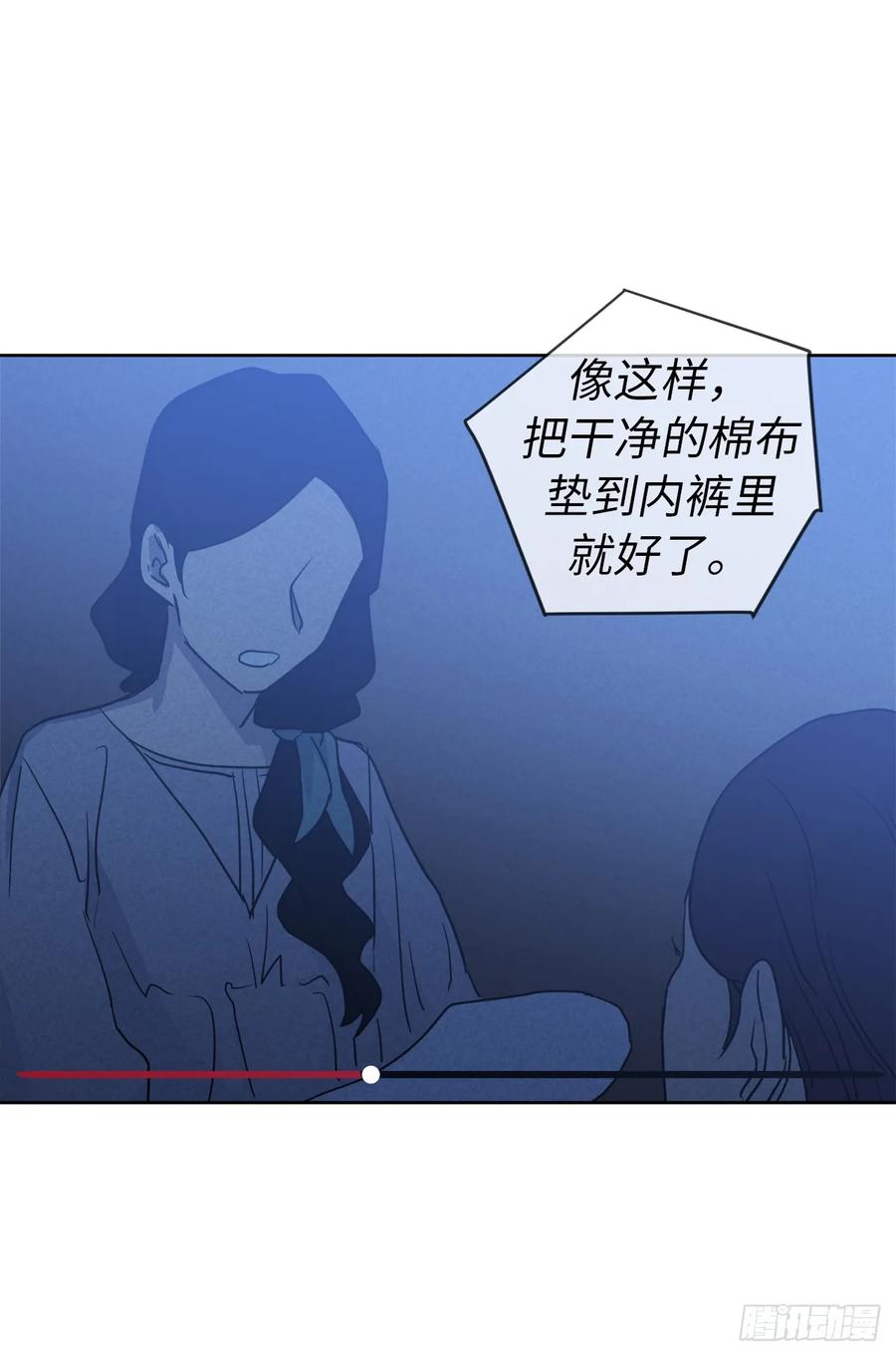 51.难以启齿的生理痛-琪拉的美男图鉴-Reffe,Taesun（第5张）