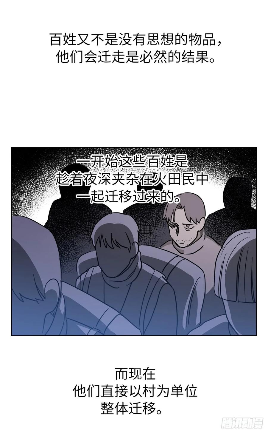 51.难以启齿的生理痛-琪拉的美男图鉴-Reffe,Taesun（第35张）