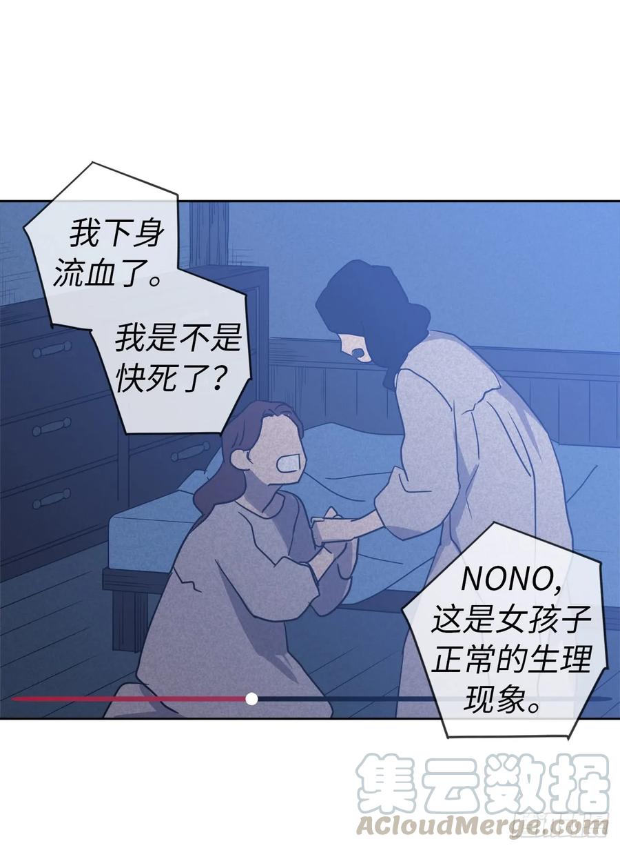 51.难以启齿的生理痛-琪拉的美男图鉴-Reffe,Taesun（第4张）