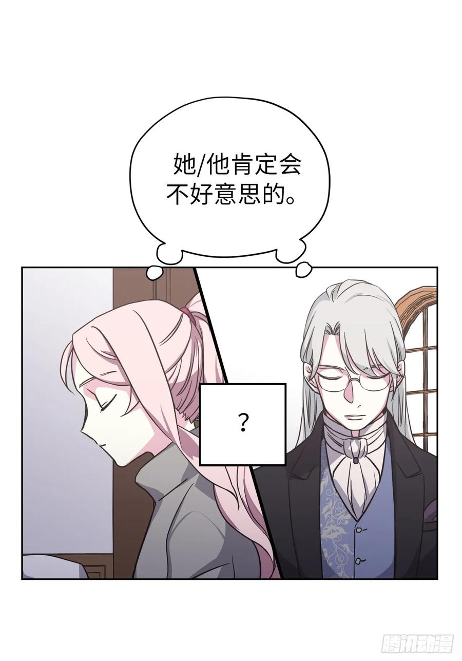 51.难以启齿的生理痛-琪拉的美男图鉴-Reffe,Taesun（第27张）