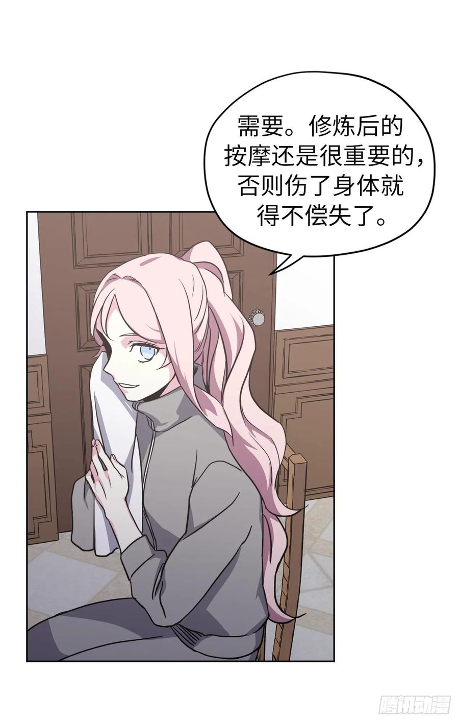 51.难以启齿的生理痛-琪拉的美男图鉴-Reffe,Taesun（第29张）