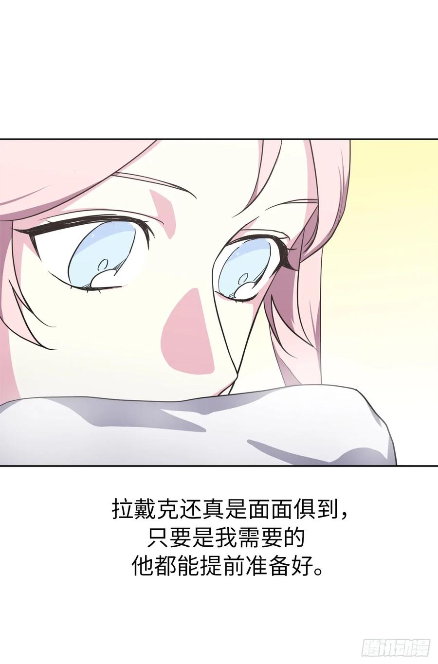 51.难以启齿的生理痛-琪拉的美男图鉴-Reffe,Taesun（第11张）