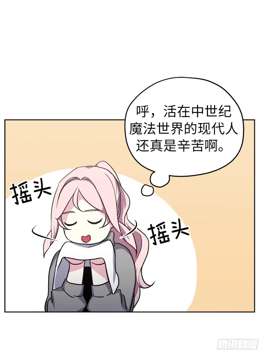 51.难以启齿的生理痛-琪拉的美男图鉴-Reffe,Taesun（第24张）