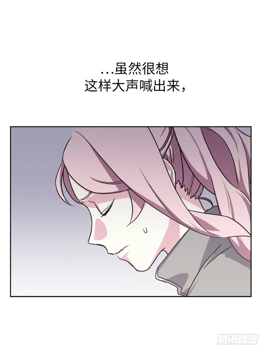 51.难以启齿的生理痛-琪拉的美男图鉴-Reffe,Taesun（第21张）