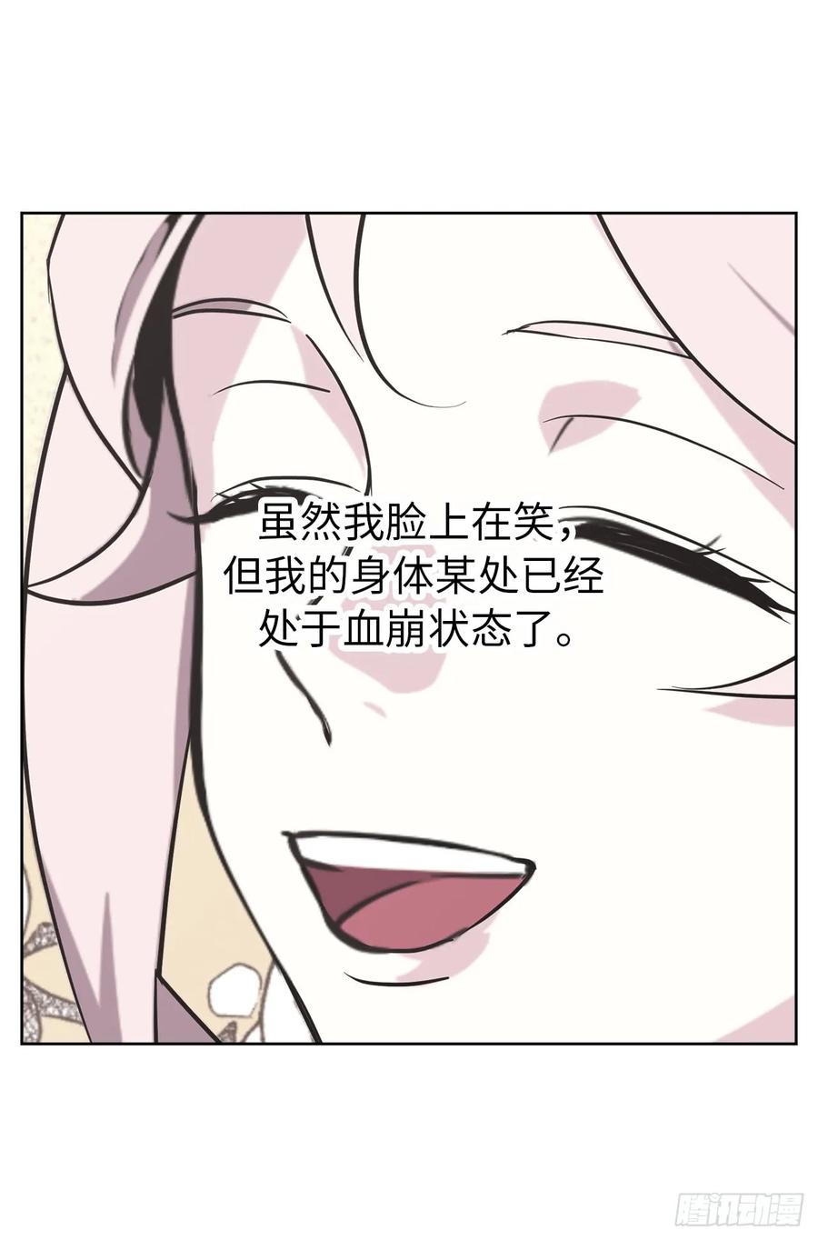 51.难以启齿的生理痛-琪拉的美男图鉴-Reffe,Taesun（第8张）