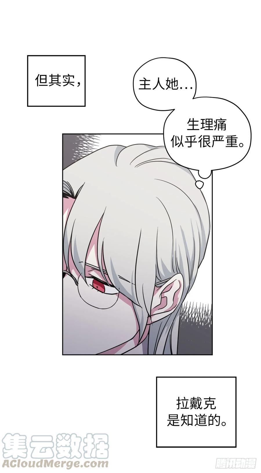 51.难以启齿的生理痛-琪拉的美男图鉴-Reffe,Taesun（第25张）