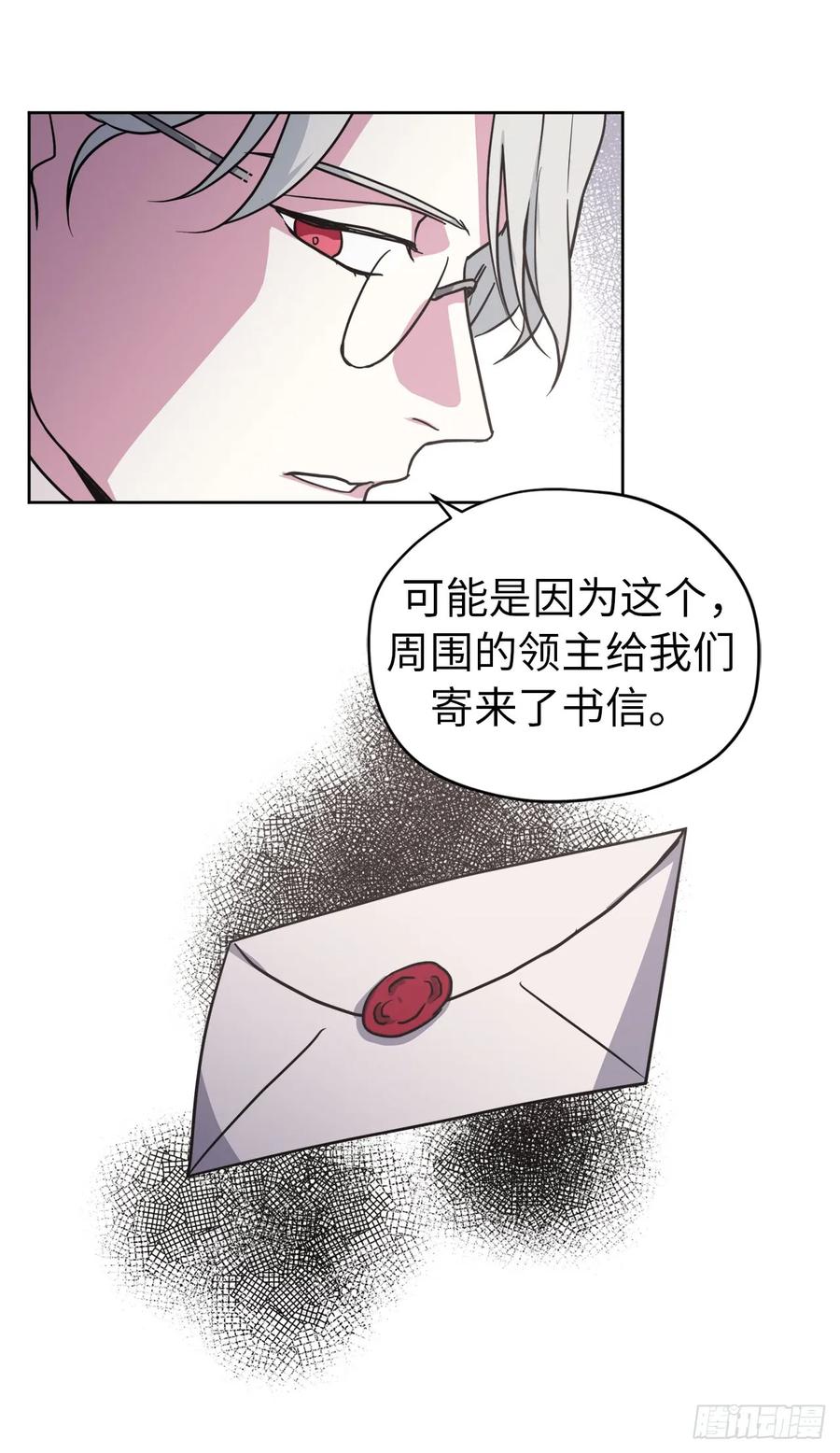 52.拉戴克的甜甜圈-琪拉的美男图鉴-Reffe,Taesun（第4张）