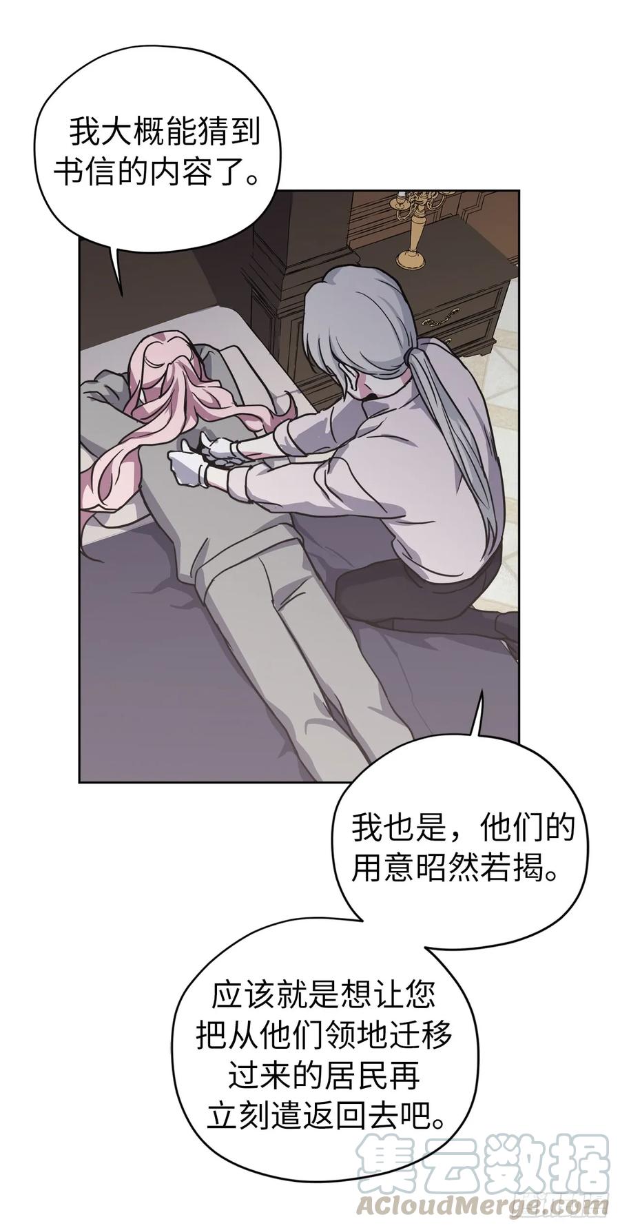 52.拉戴克的甜甜圈-琪拉的美男图鉴-Reffe,Taesun（第5张）