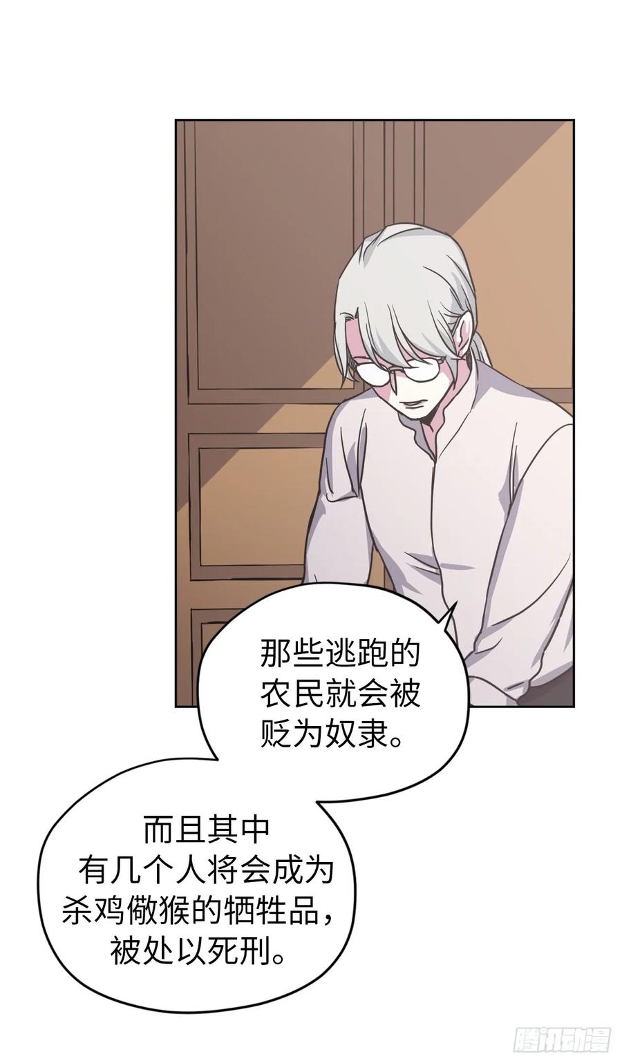 52.拉戴克的甜甜圈-琪拉的美男图鉴-Reffe,Taesun（第8张）