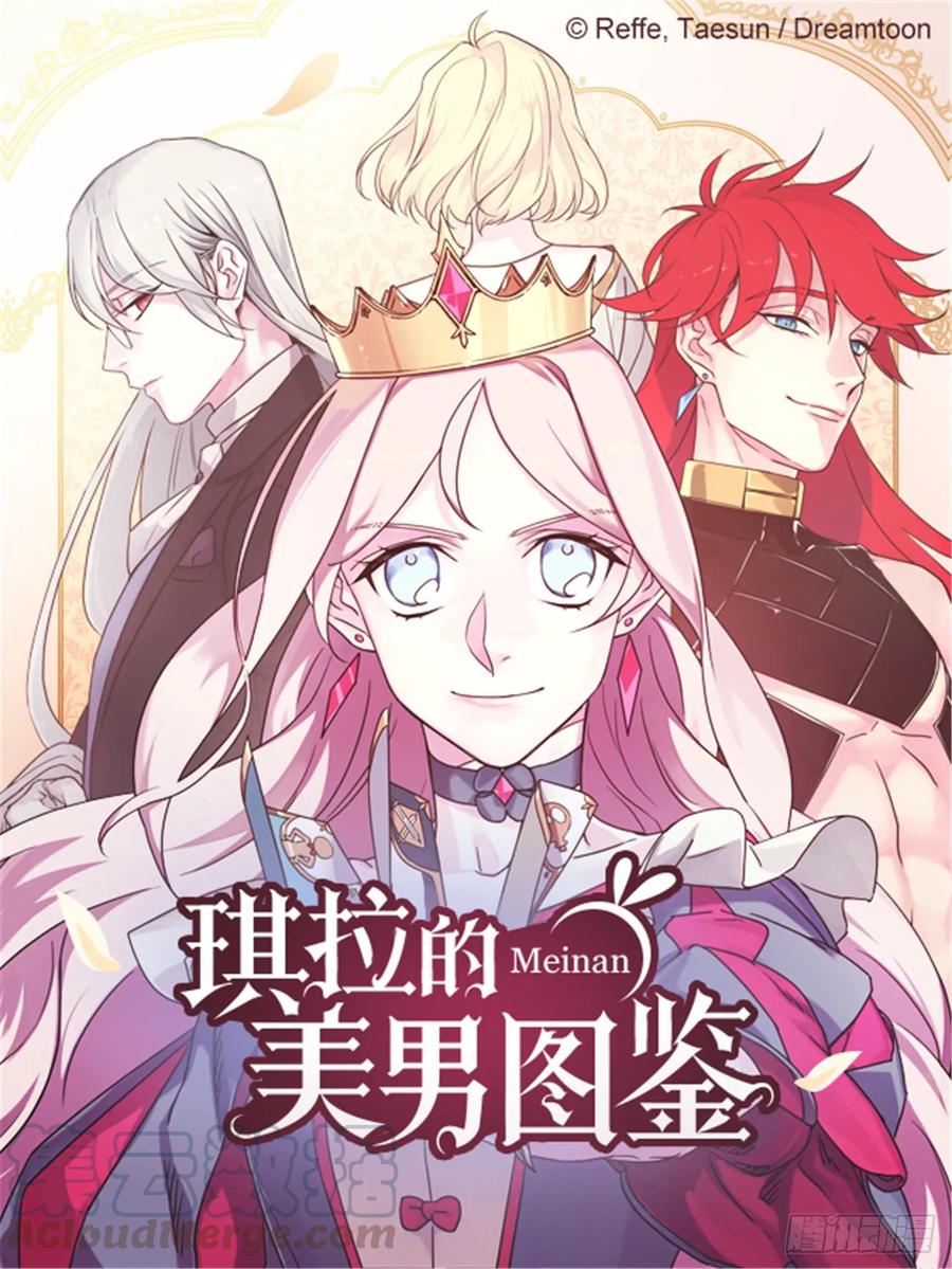 53.用钱买世界-琪拉的美男图鉴-Reffe,Taesun（第1张）