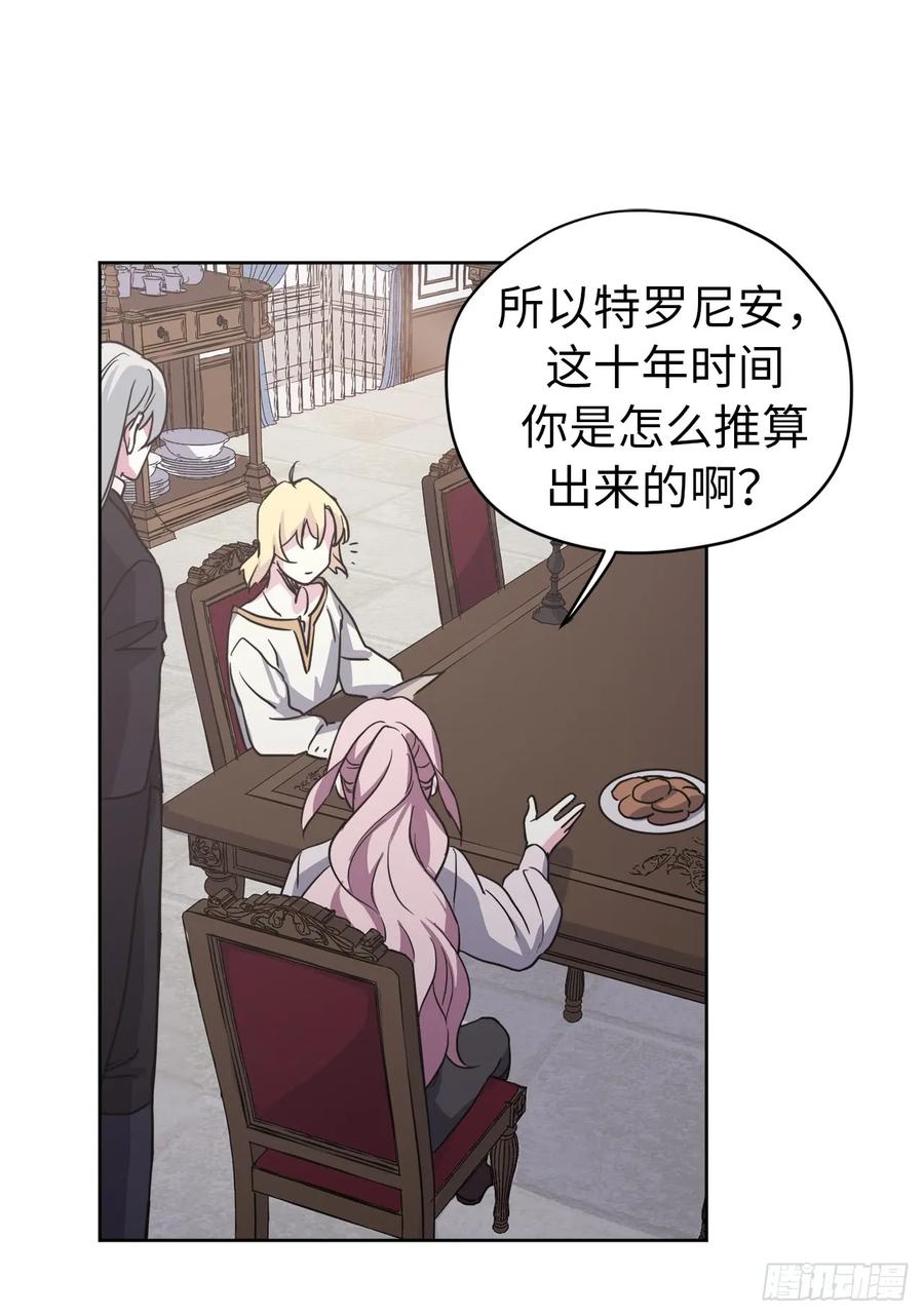 53.用钱买世界-琪拉的美男图鉴-Reffe,Taesun（第18张）