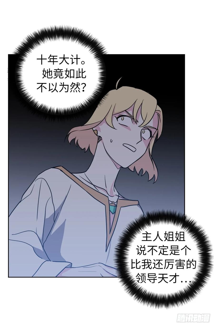 53.用钱买世界-琪拉的美男图鉴-Reffe,Taesun（第14张）