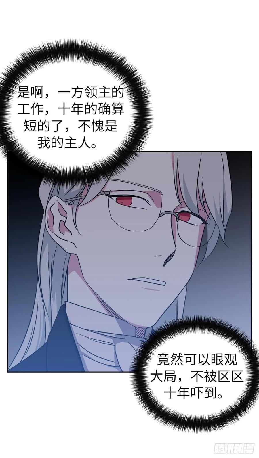 53.用钱买世界-琪拉的美男图鉴-Reffe,Taesun（第15张）