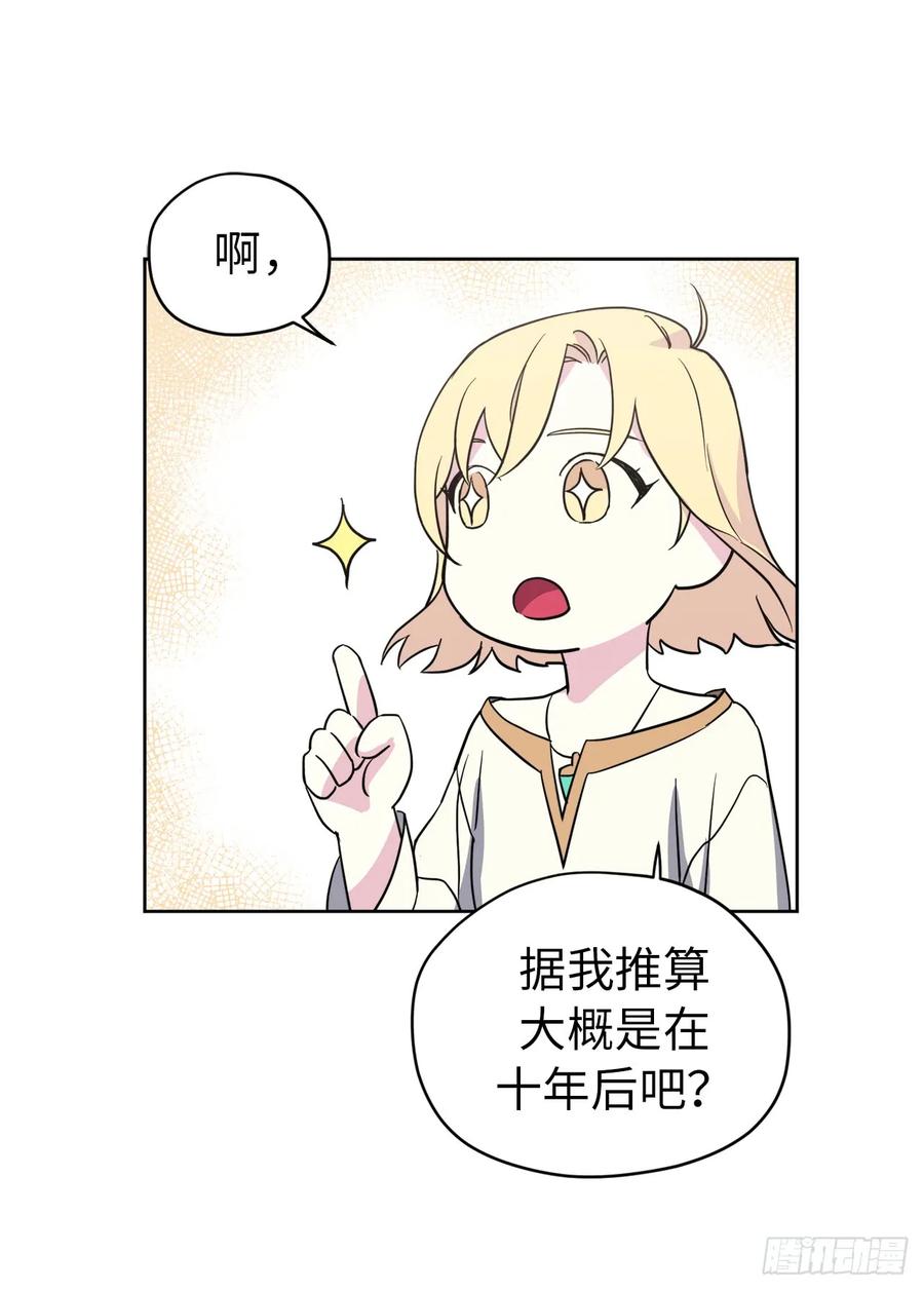 53.用钱买世界-琪拉的美男图鉴-Reffe,Taesun（第10张）