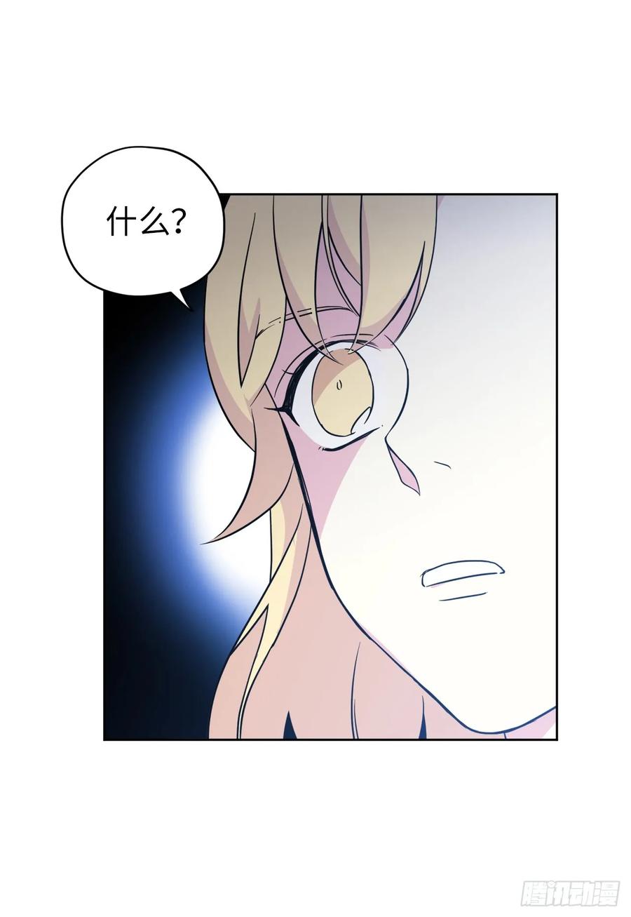 54.可以辨别人好坏的技能-琪拉的美男图鉴-Reffe,Taesun（第15张）