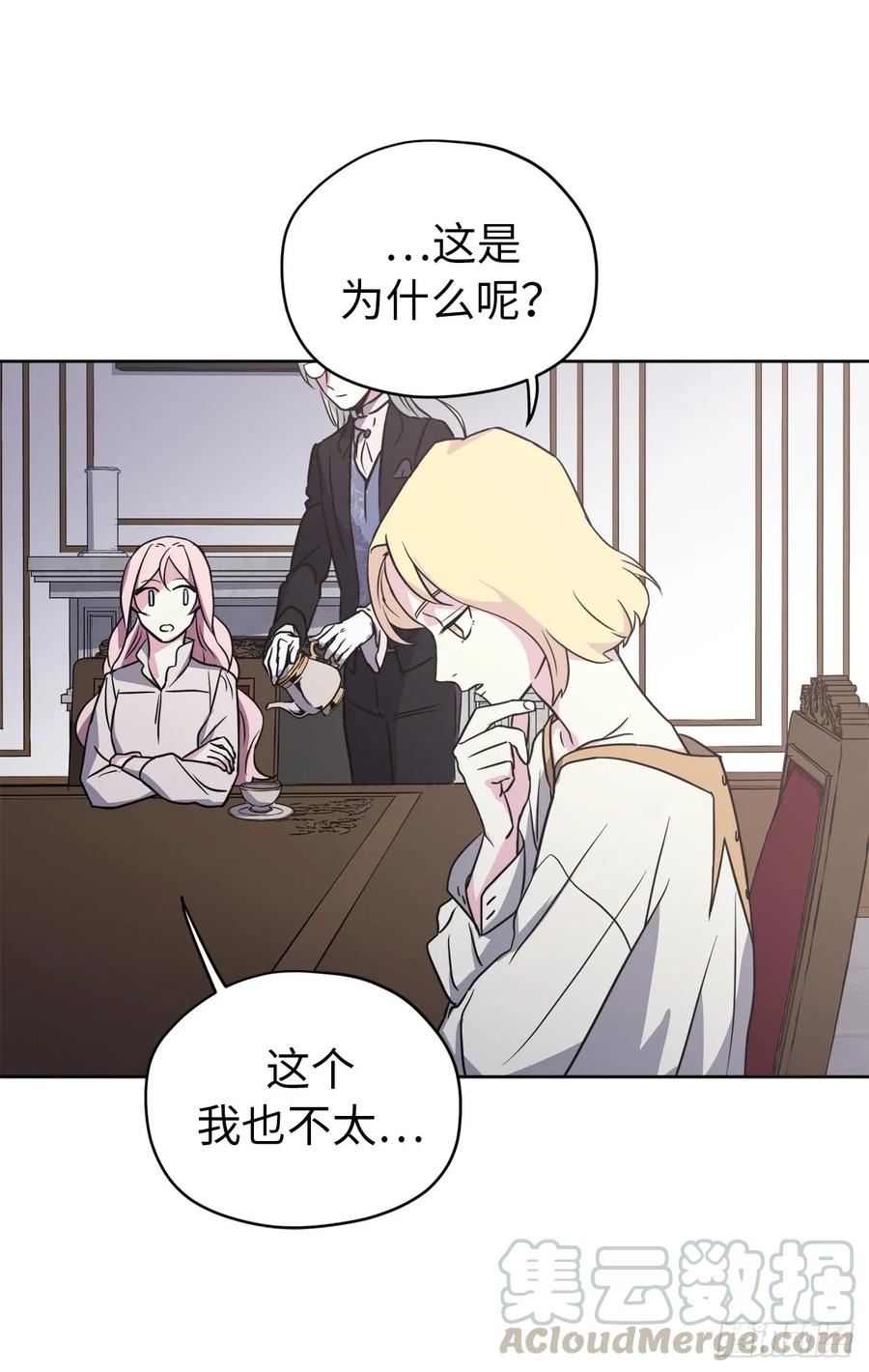 54.可以辨别人好坏的技能-琪拉的美男图鉴-Reffe,Taesun（第16张）