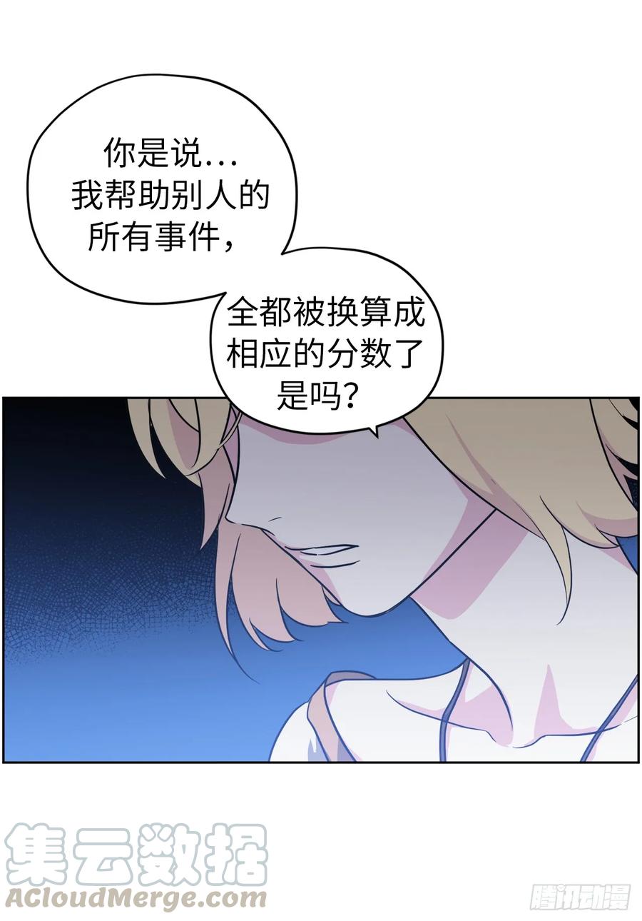 54.可以辨别人好坏的技能-琪拉的美男图鉴-Reffe,Taesun（第19张）