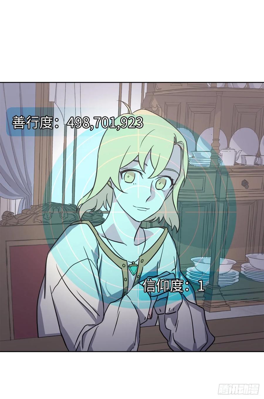 54.可以辨别人好坏的技能-琪拉的美男图鉴-Reffe,Taesun（第11张）