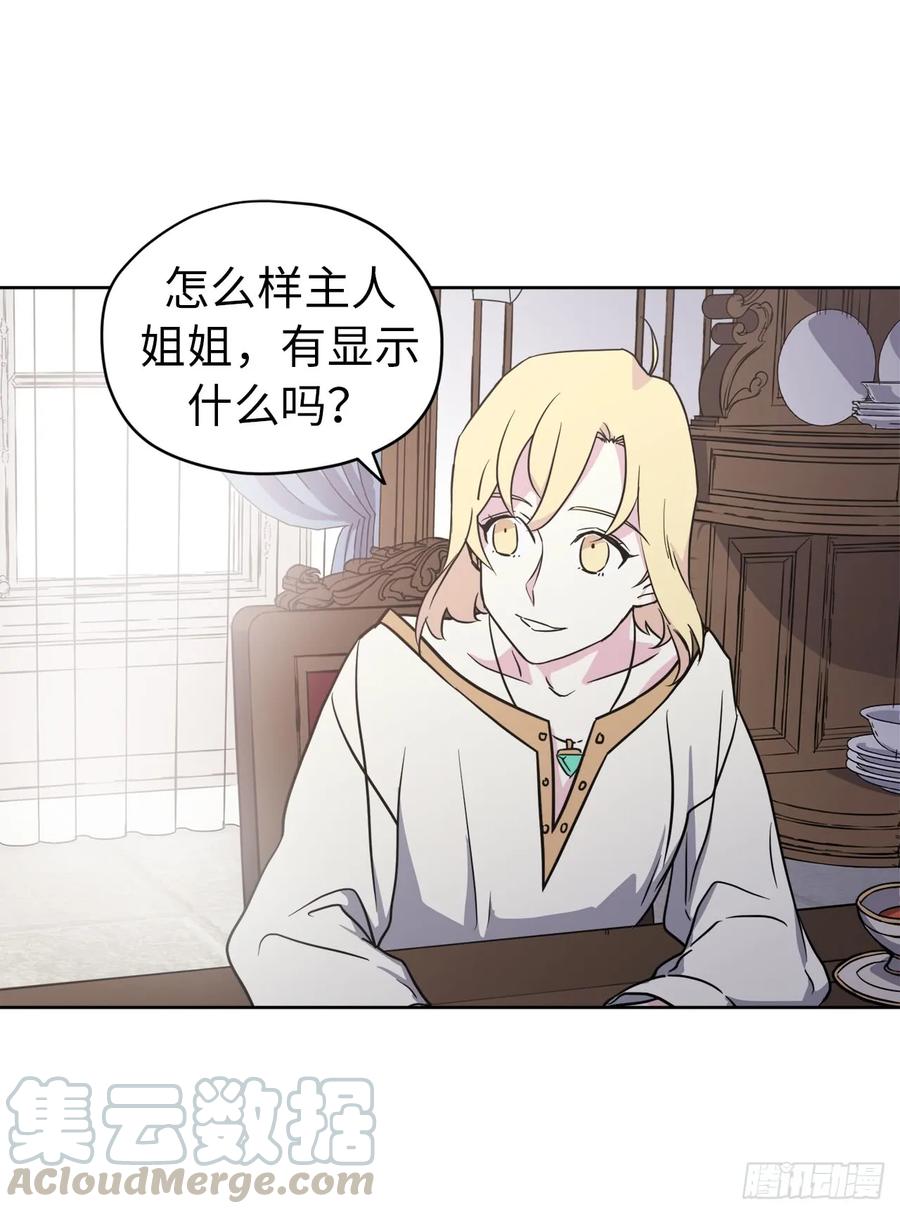 54.可以辨别人好坏的技能-琪拉的美男图鉴-Reffe,Taesun（第13张）
