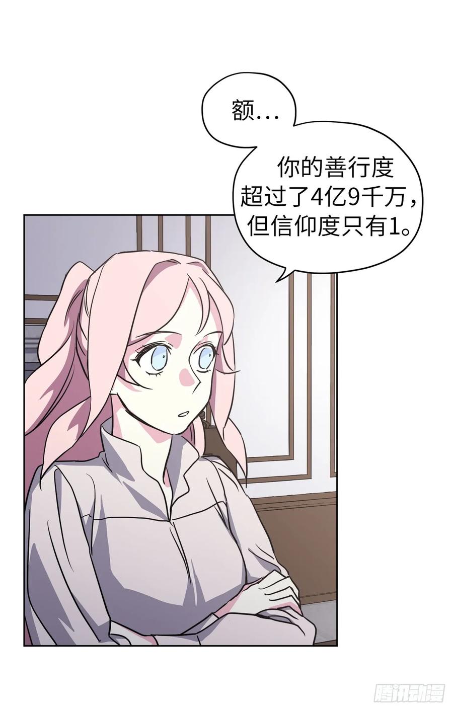 54.可以辨别人好坏的技能-琪拉的美男图鉴-Reffe,Taesun（第14张）