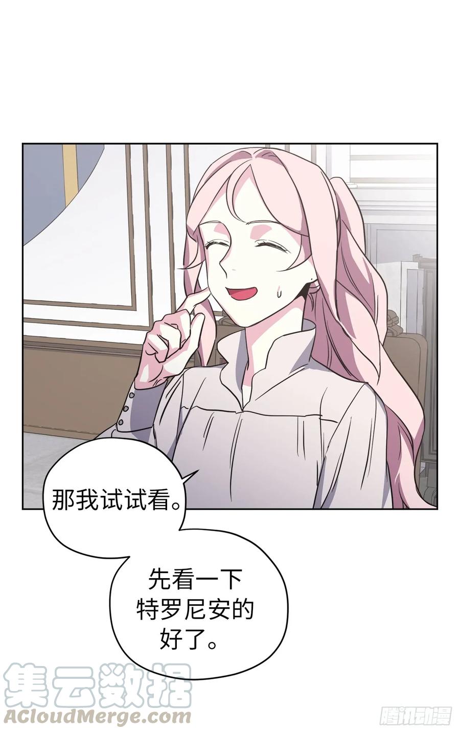 54.可以辨别人好坏的技能-琪拉的美男图鉴-Reffe,Taesun（第7张）