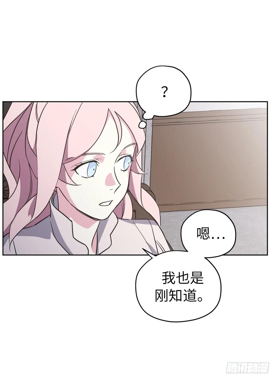 54.可以辨别人好坏的技能-琪拉的美男图鉴-Reffe,Taesun（第20张）