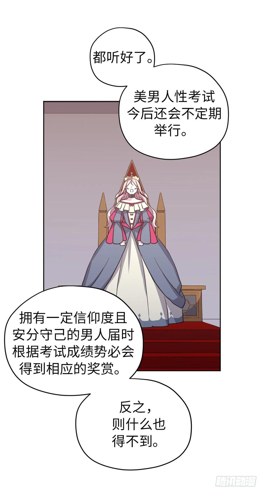 56.不同风格的美男-琪拉的美男图鉴-Reffe,Taesun（第17张）