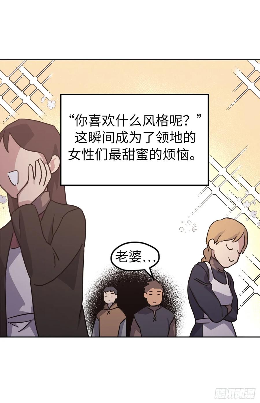 57.他看上去很美味？-琪拉的美男图鉴-Reffe,Taesun（第9张）