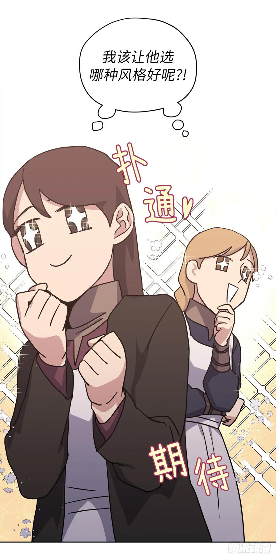 57.他看上去很美味？-琪拉的美男图鉴-Reffe,Taesun（第8张）