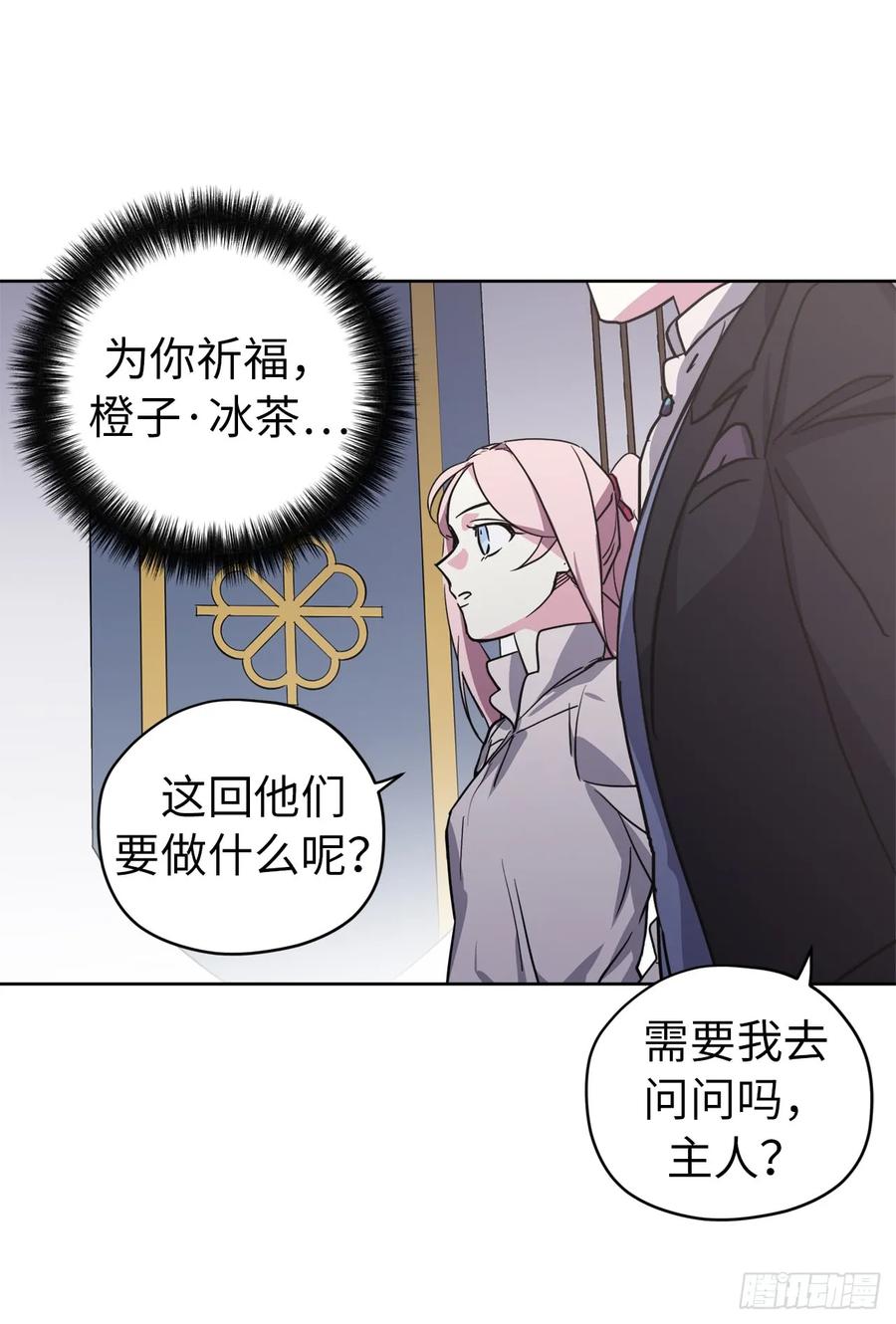 58.你们又在算计什么？-琪拉的美男图鉴-Reffe,Taesun（第11张）